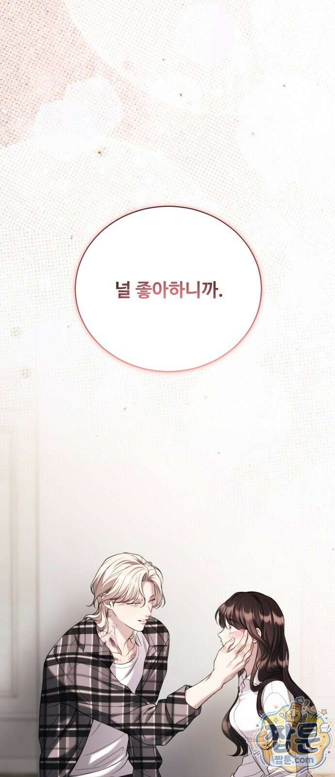 페일 블루 아이즈 11화 1