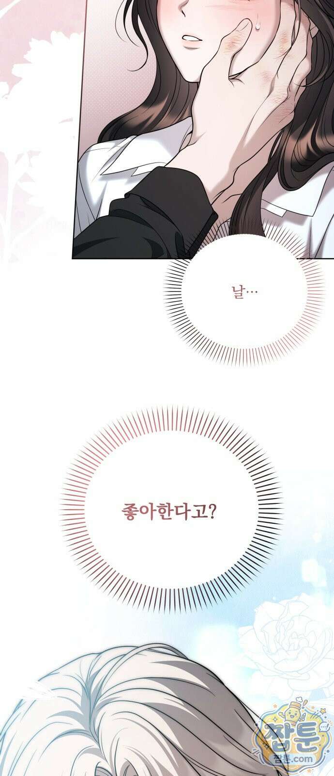 페일 블루 아이즈 11화 3