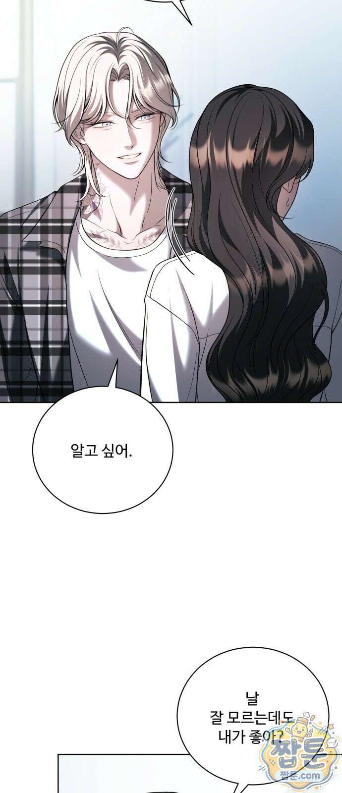 페일 블루 아이즈 11화 11