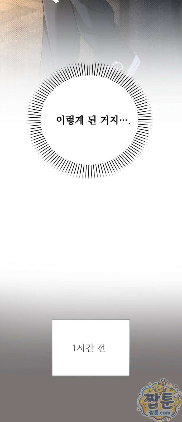 페일 블루 아이즈 11화 22