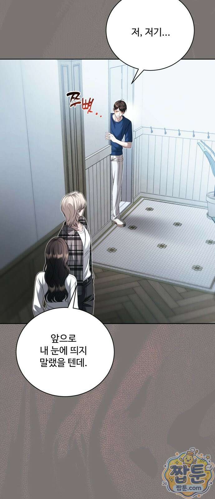페일 블루 아이즈 11화 24