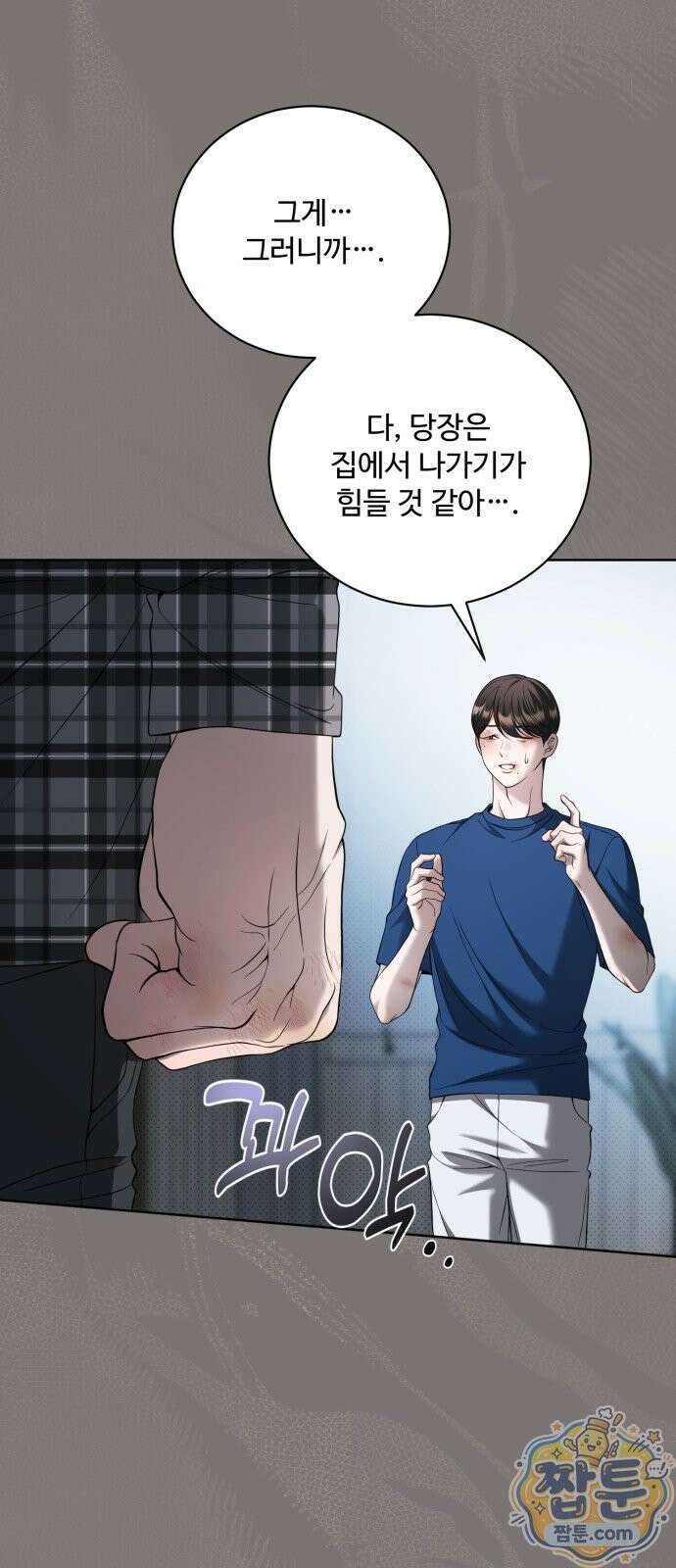 페일 블루 아이즈 11화 25