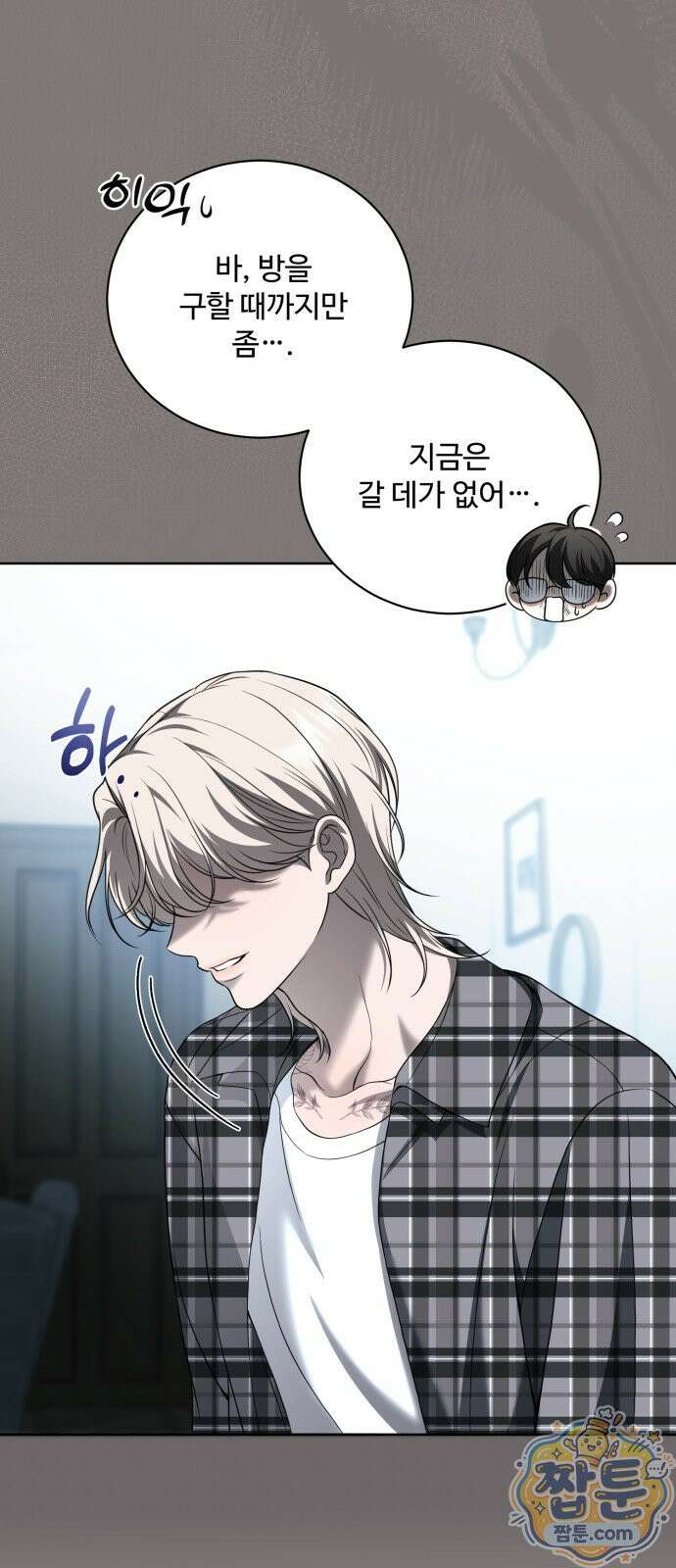 페일 블루 아이즈 11화 26