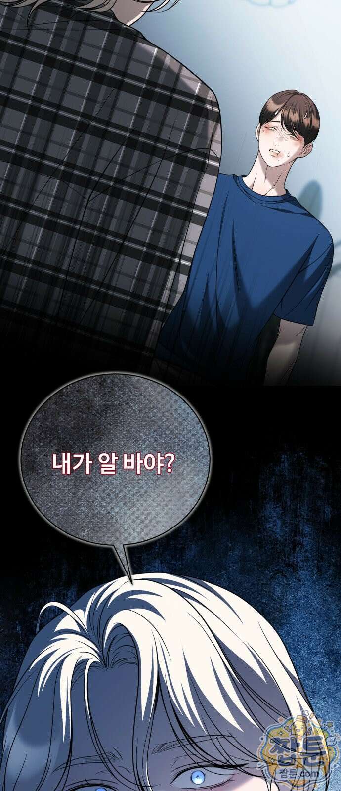 페일 블루 아이즈 11화 28
