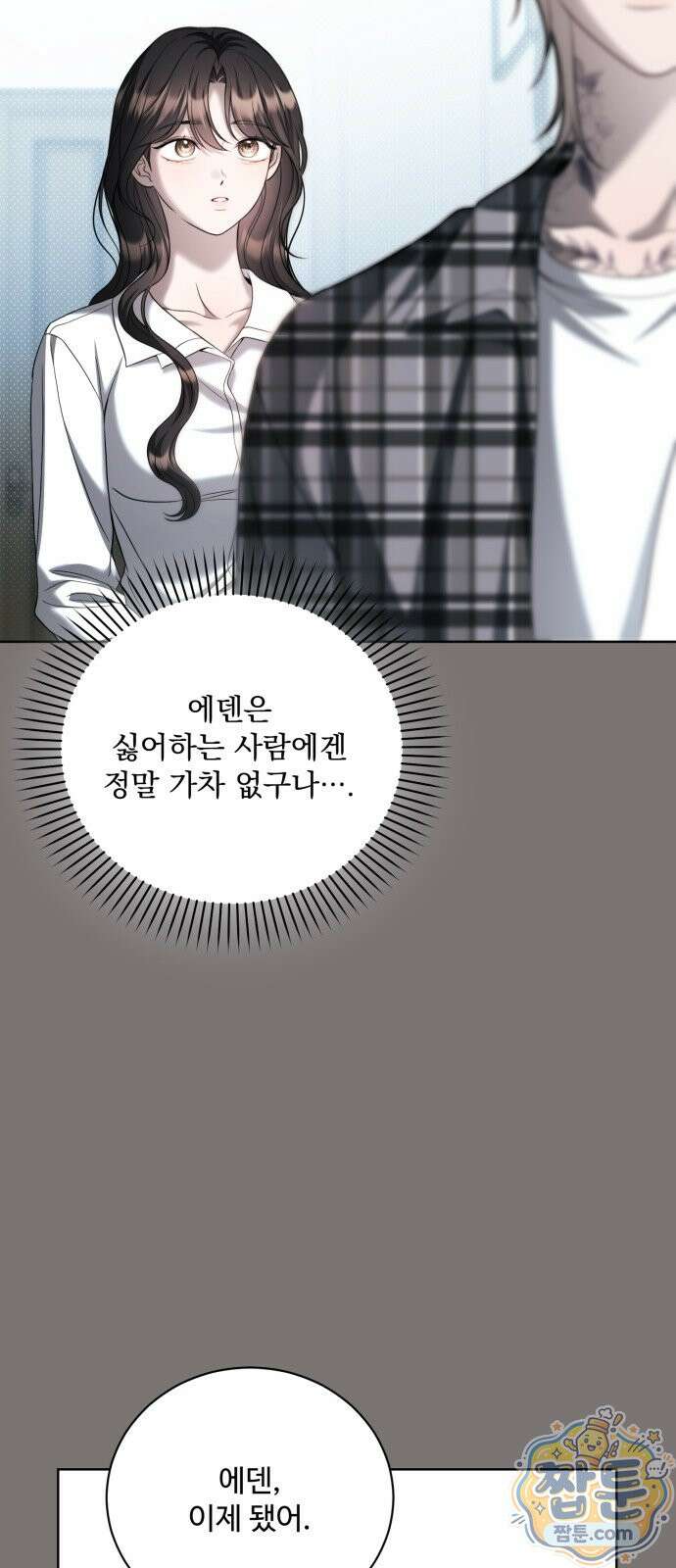 페일 블루 아이즈 11화 30