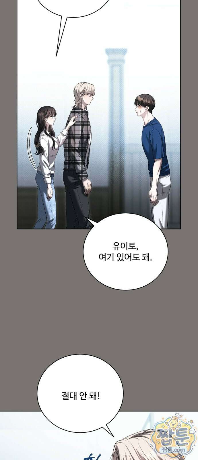 페일 블루 아이즈 11화 31