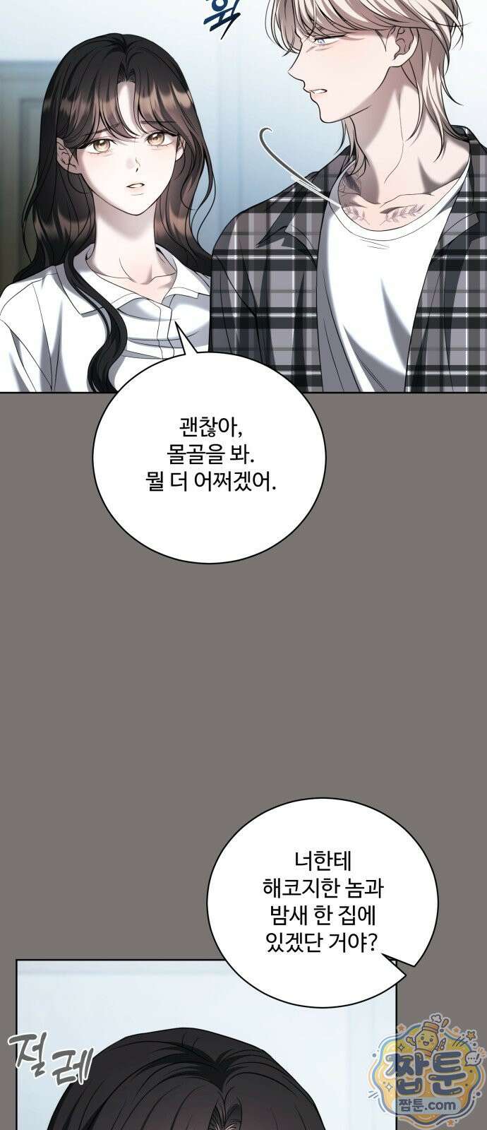 페일 블루 아이즈 11화 32