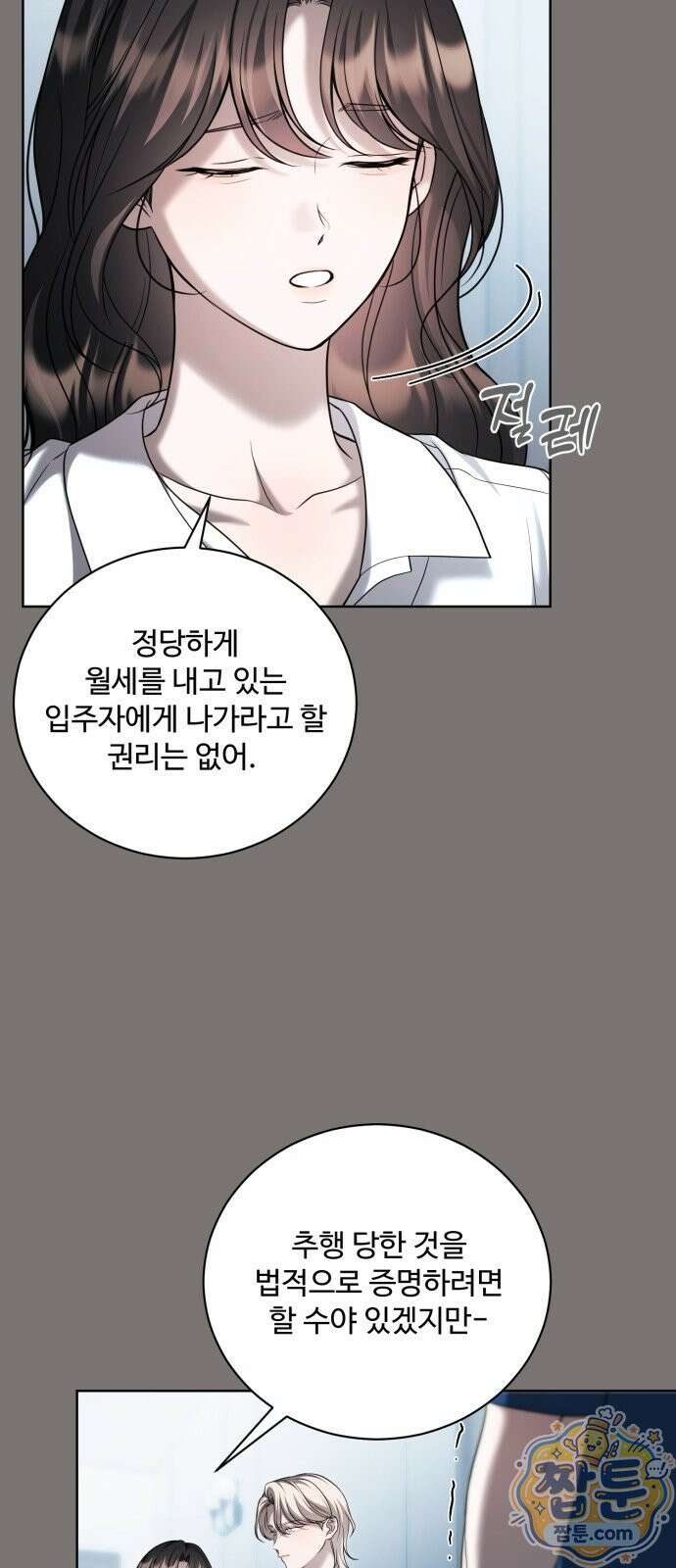 페일 블루 아이즈 11화 33