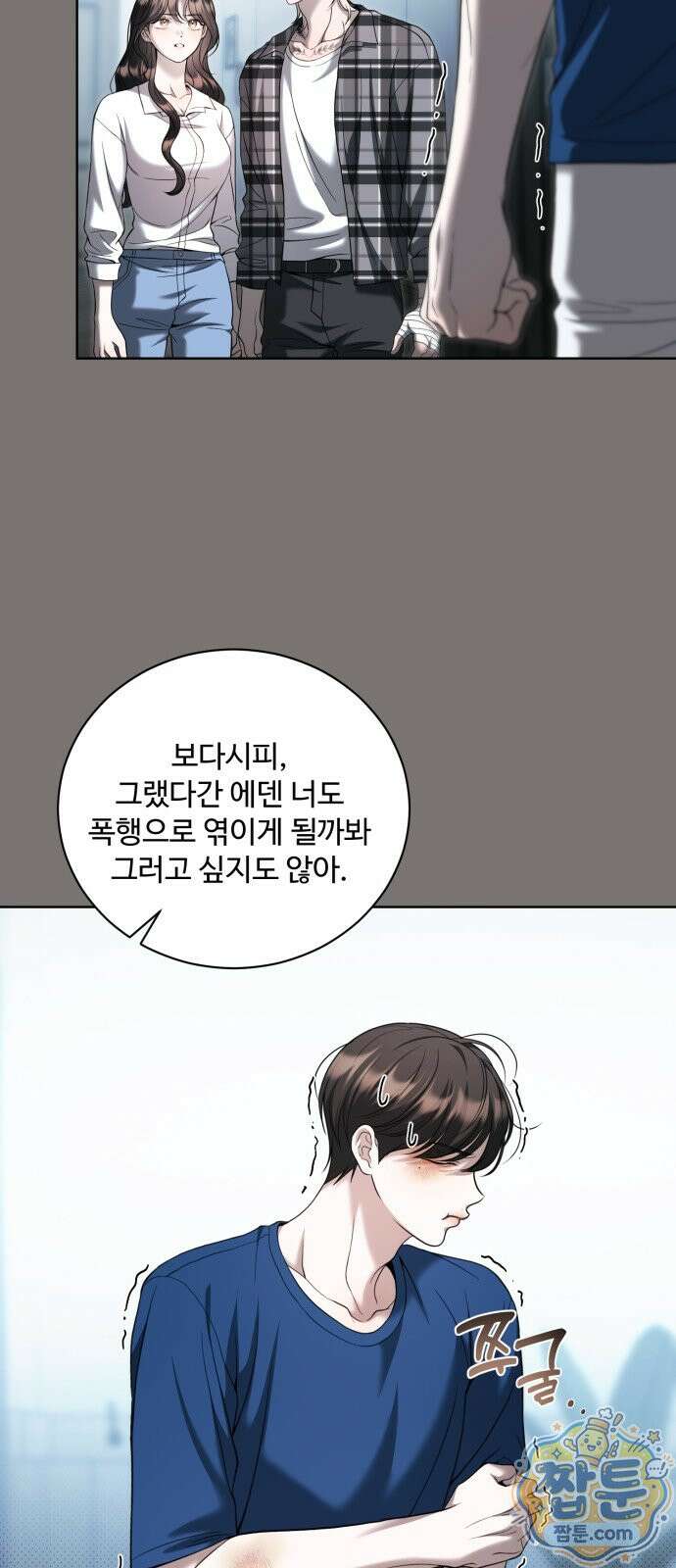 페일 블루 아이즈 11화 34