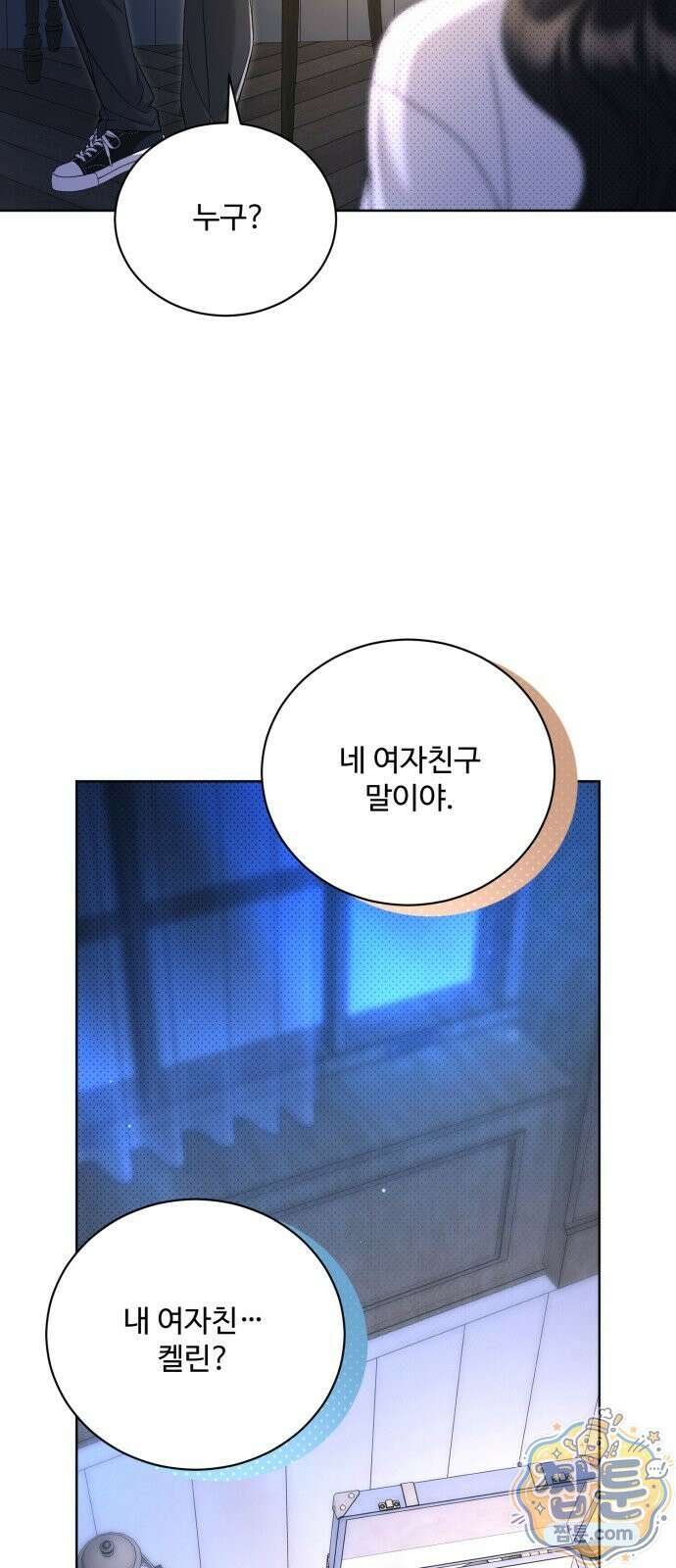페일 블루 아이즈 11화 43