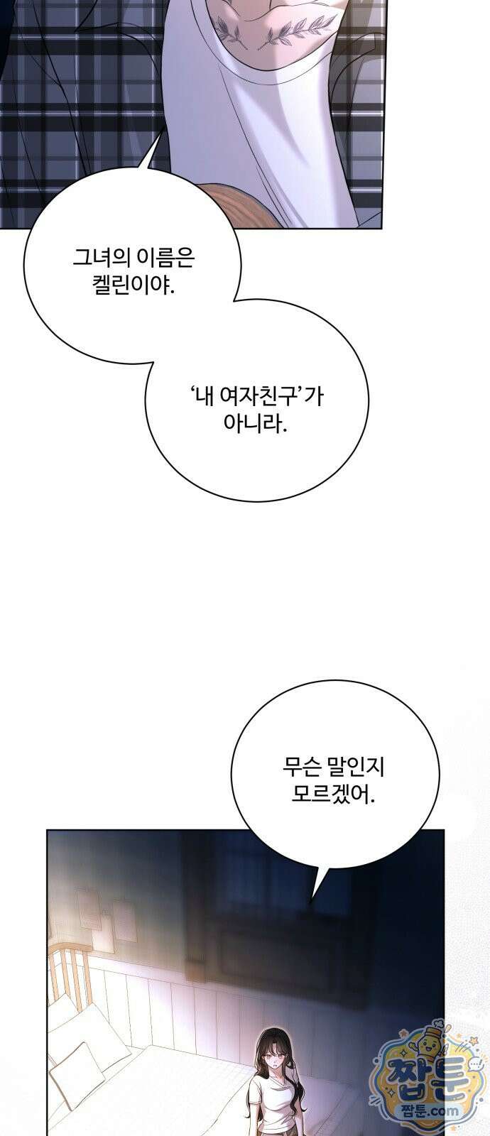 페일 블루 아이즈 11화 46