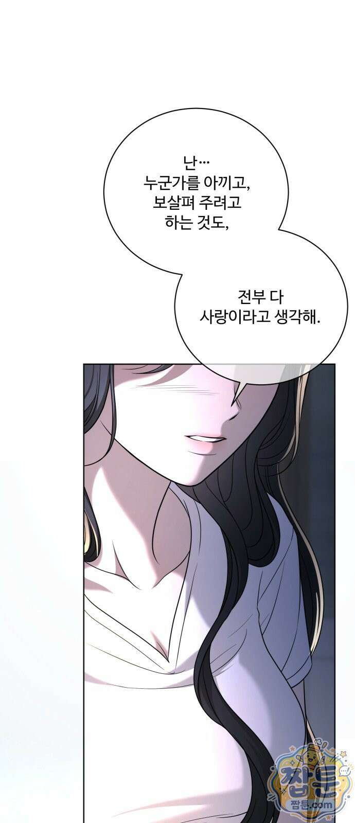 페일 블루 아이즈 11화 53