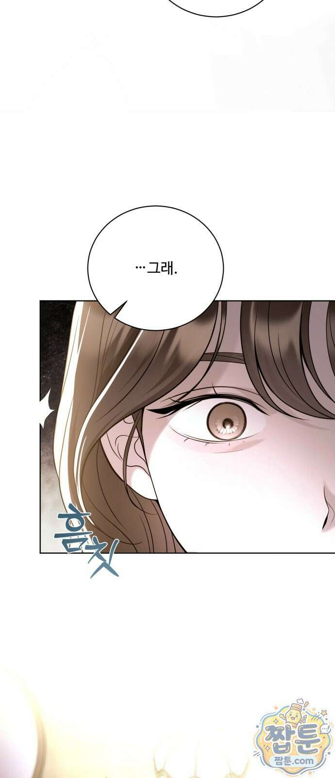 페일 블루 아이즈 11화 56