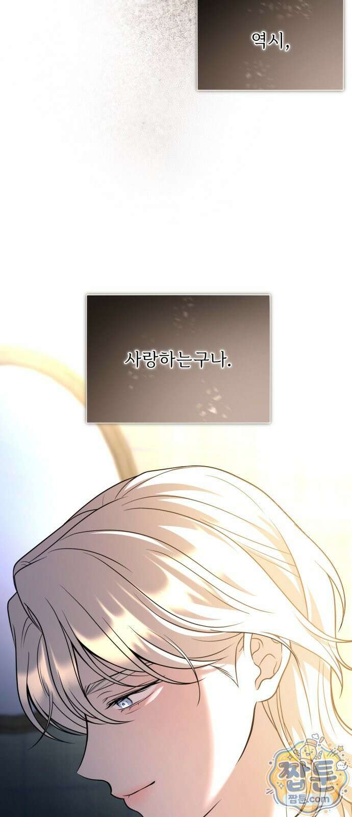 페일 블루 아이즈 11화 60
