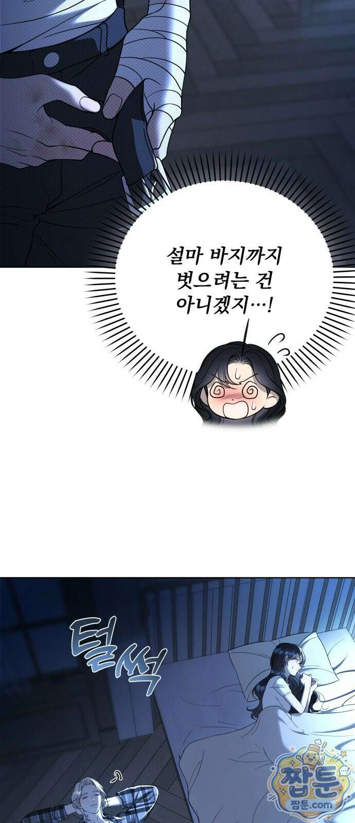 페일 블루 아이즈 11화 68