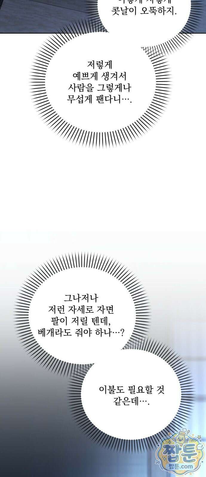 페일 블루 아이즈 11화 71