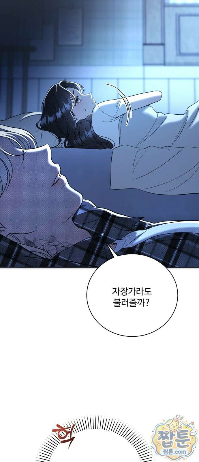 페일 블루 아이즈 11화 72