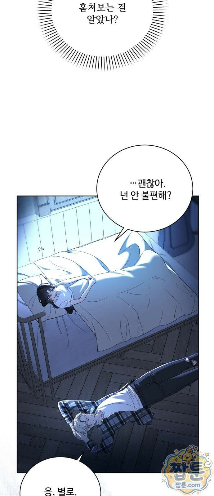 페일 블루 아이즈 11화 73