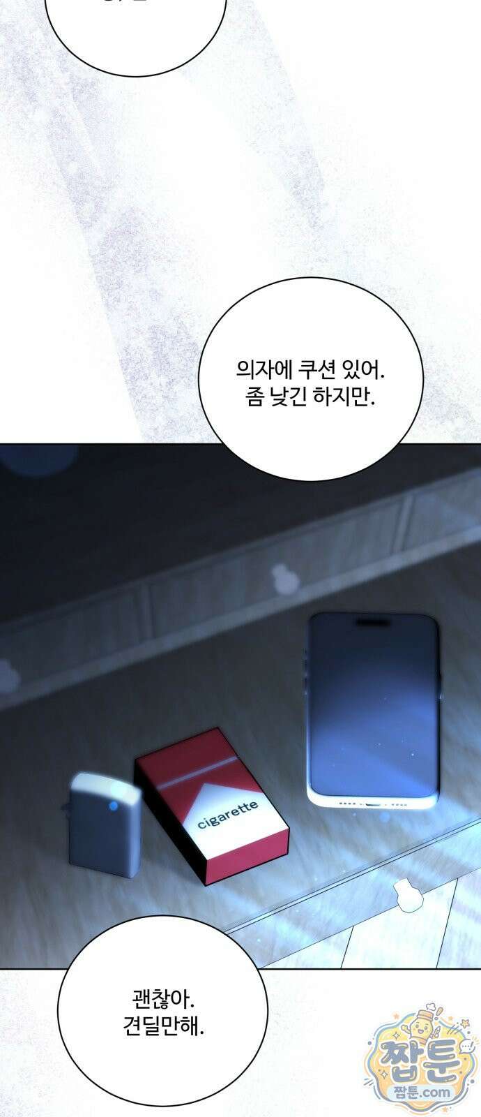 페일 블루 아이즈 11화 74