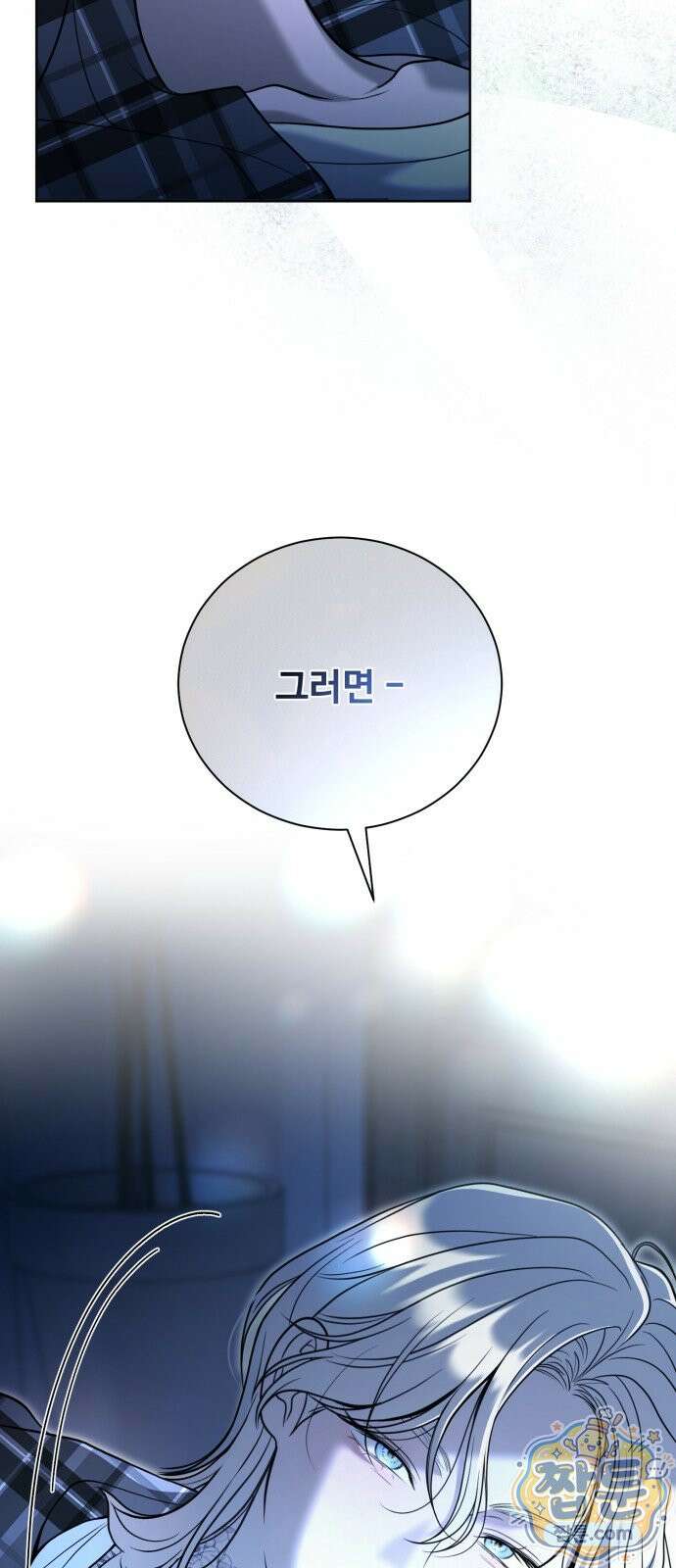 페일 블루 아이즈 11화 76