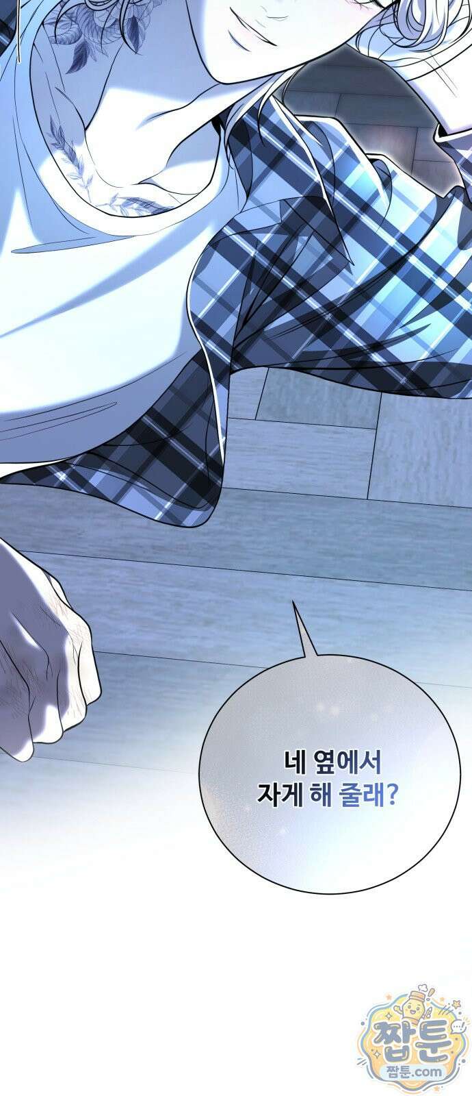 페일 블루 아이즈 11화 77