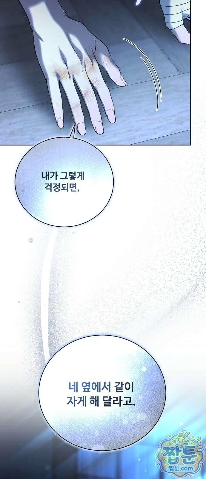 페일 블루 아이즈 11화 79