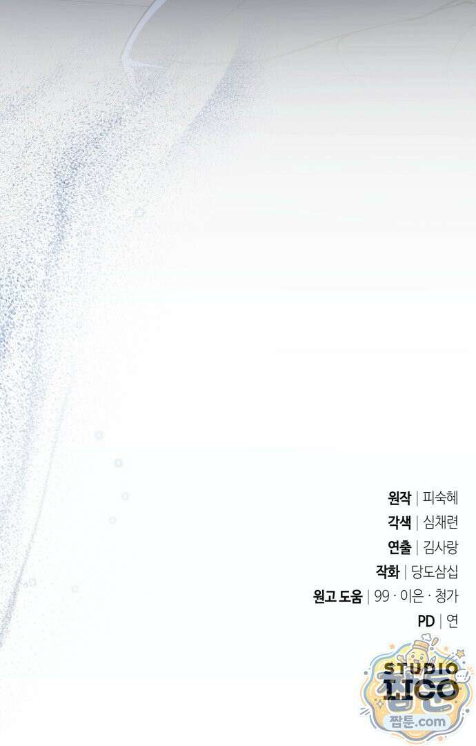 페일 블루 아이즈 11화 81