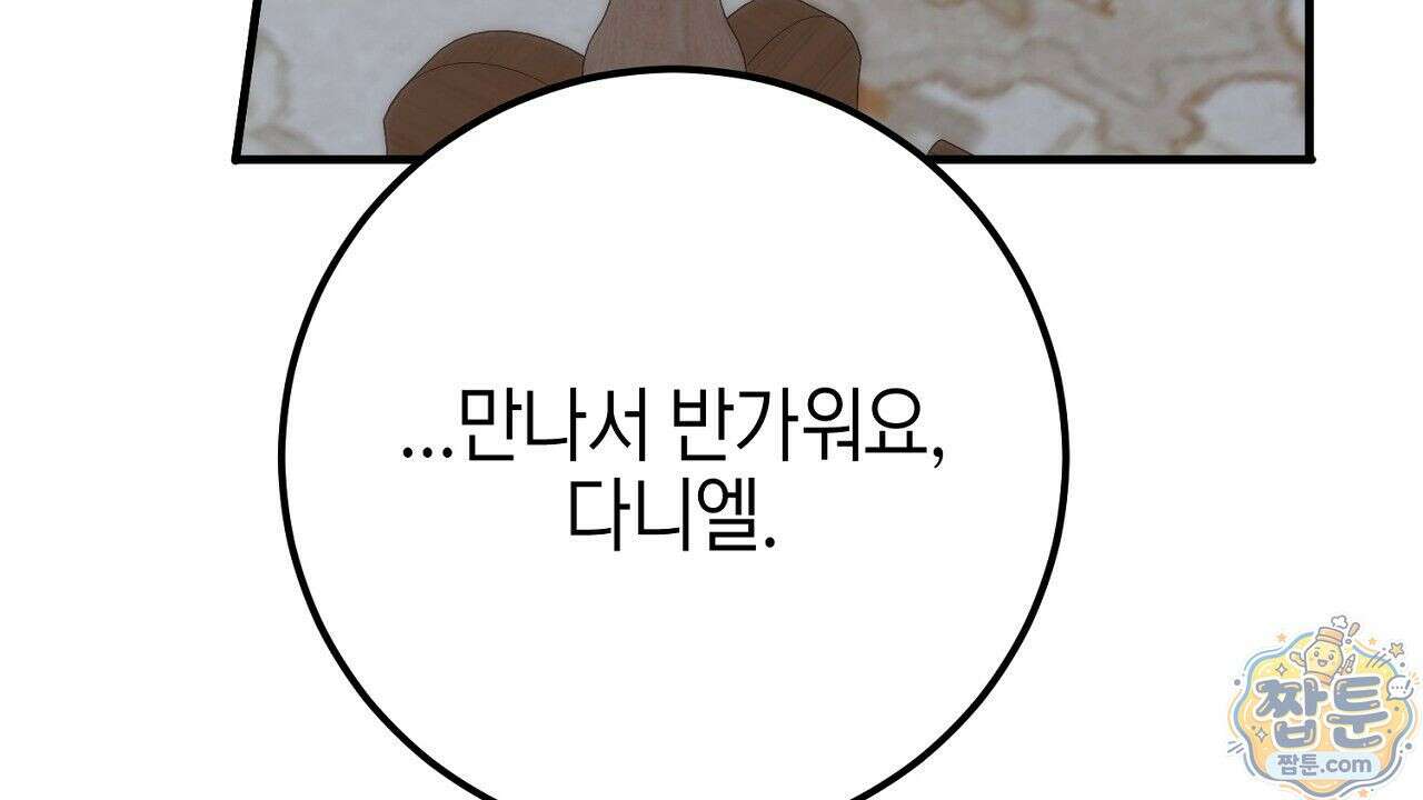 비비안의 사정 19화 8