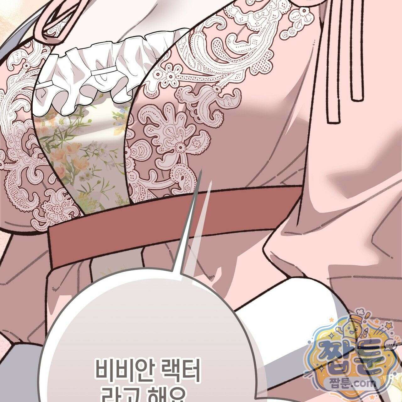 비비안의 사정 19화 11