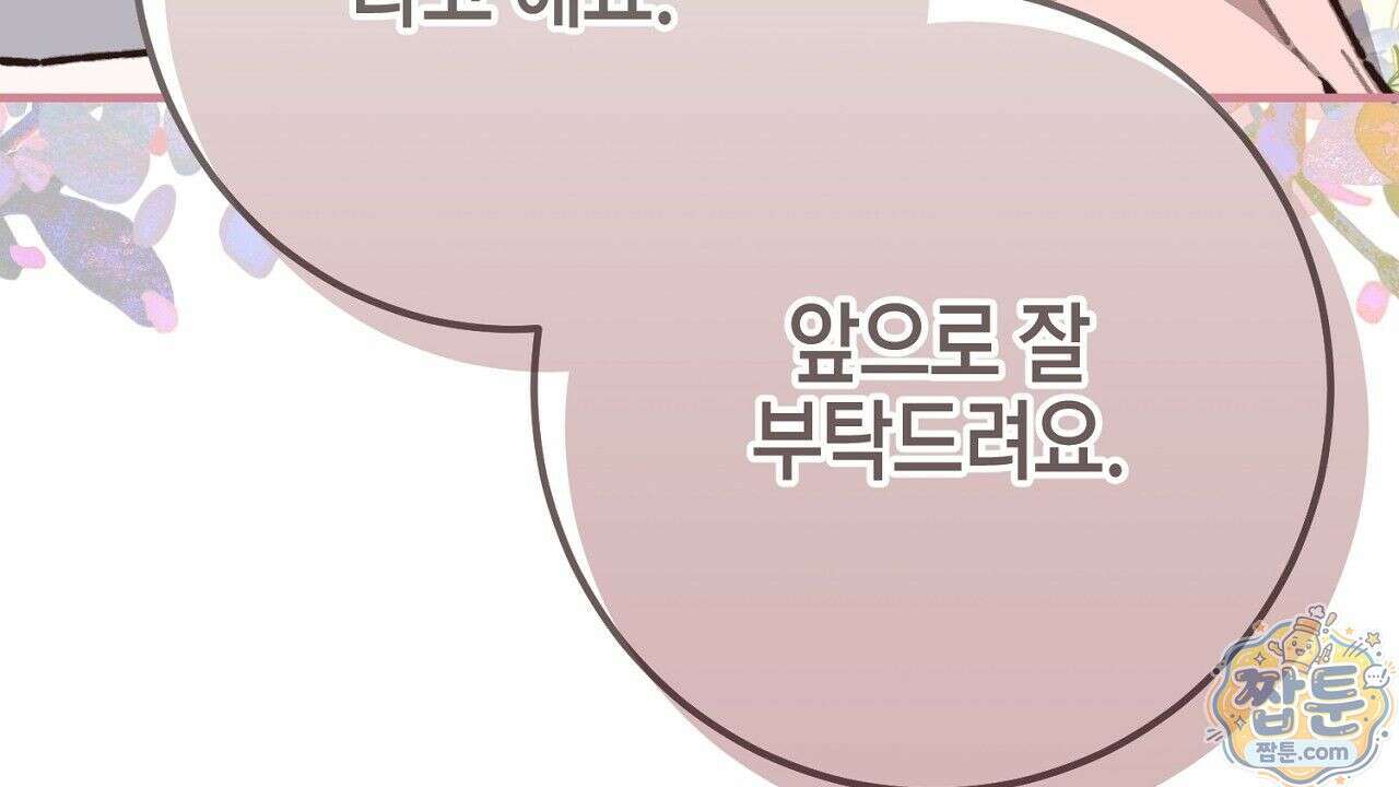 비비안의 사정 19화 12
