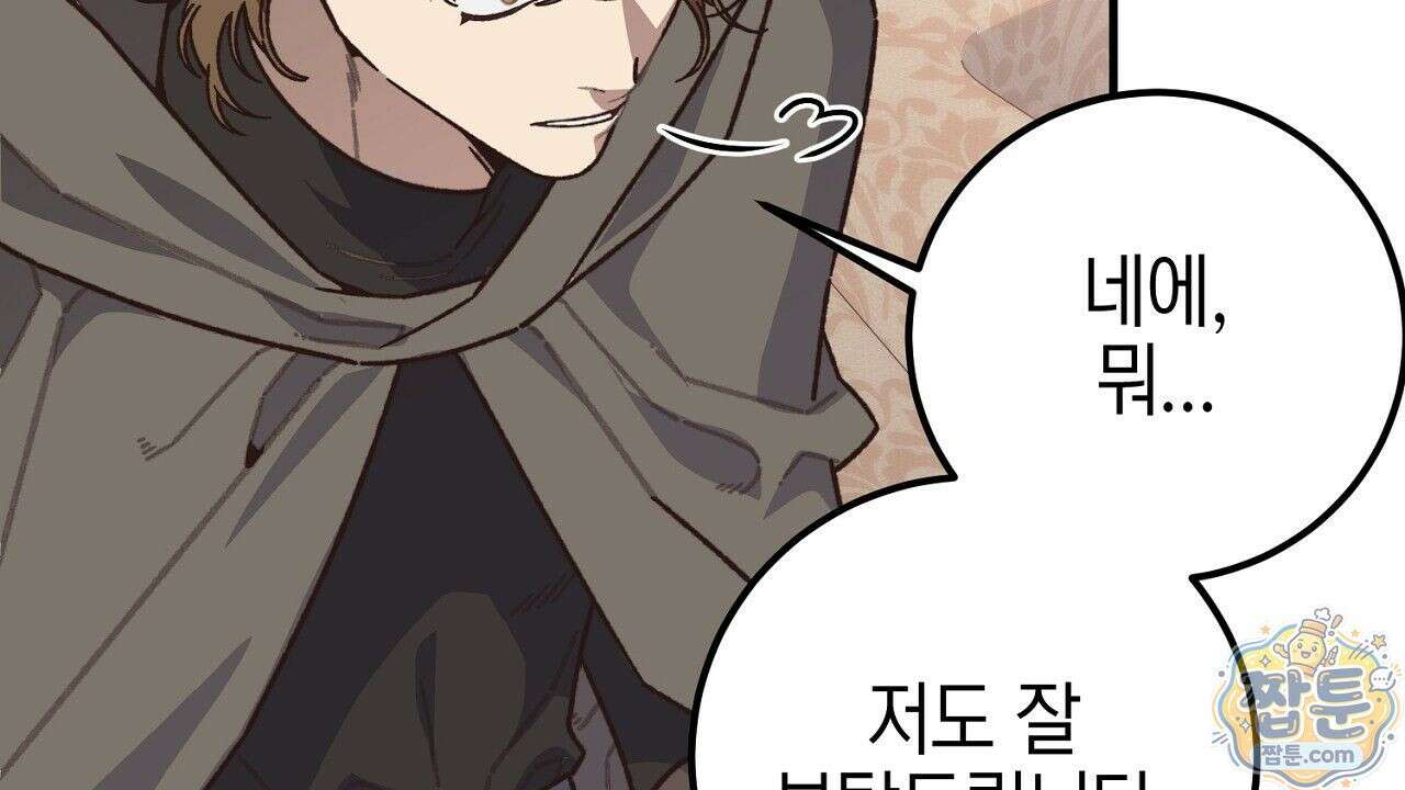 비비안의 사정 19화 14