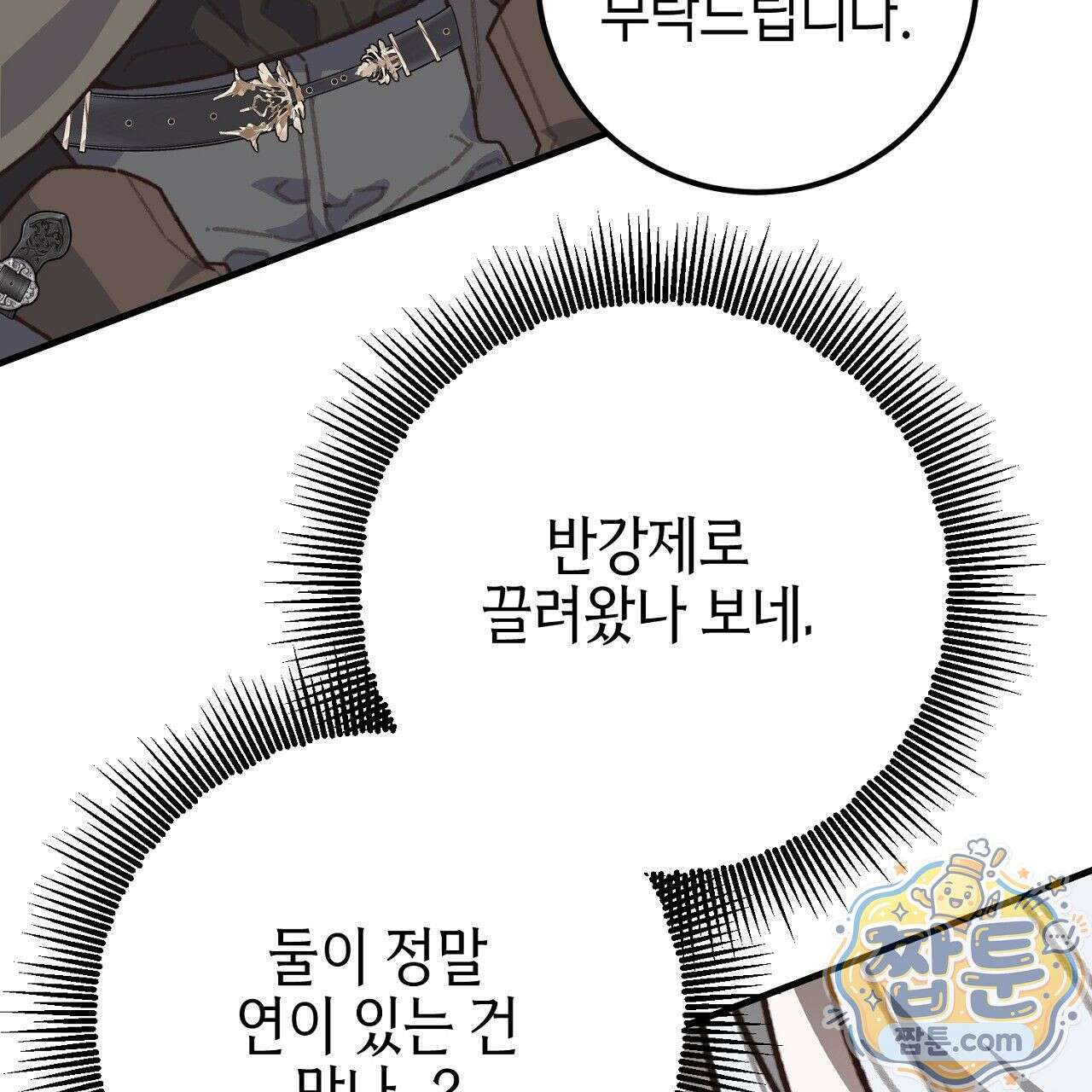 비비안의 사정 19화 15