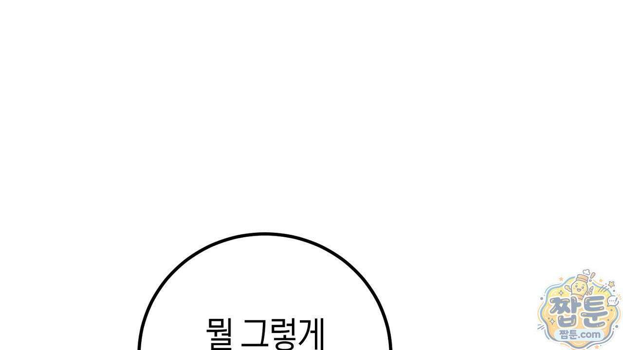 비비안의 사정 19화 20