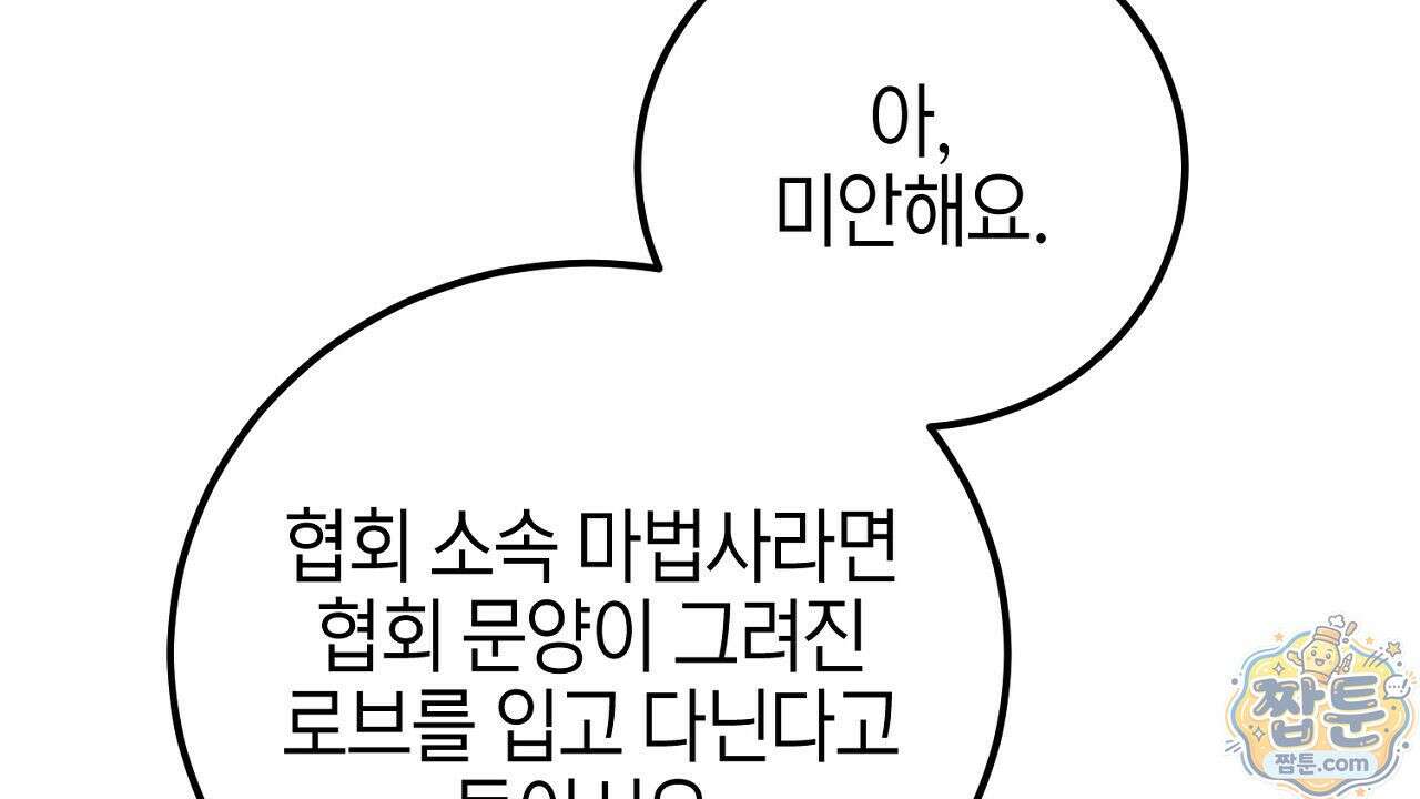 비비안의 사정 19화 22