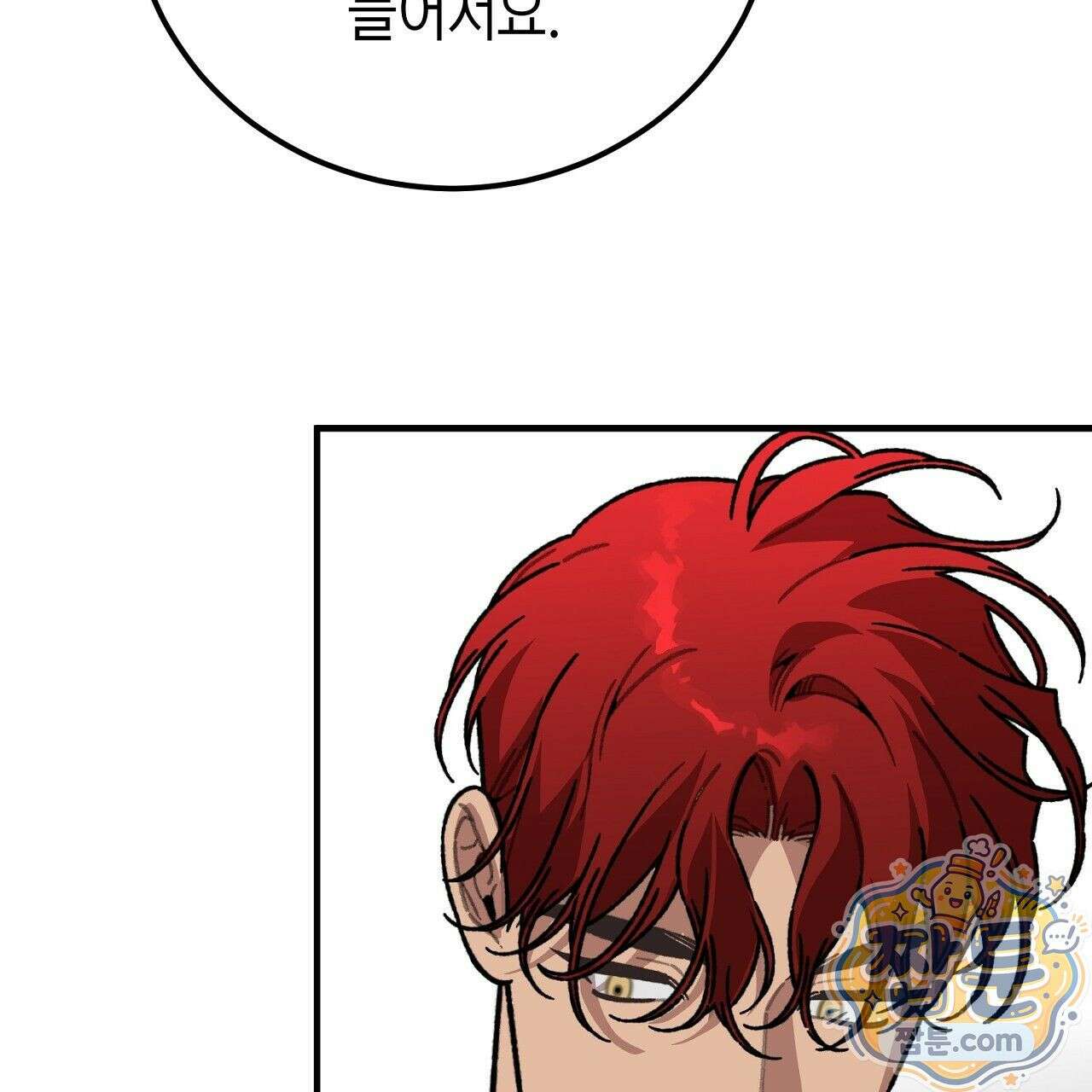비비안의 사정 19화 23