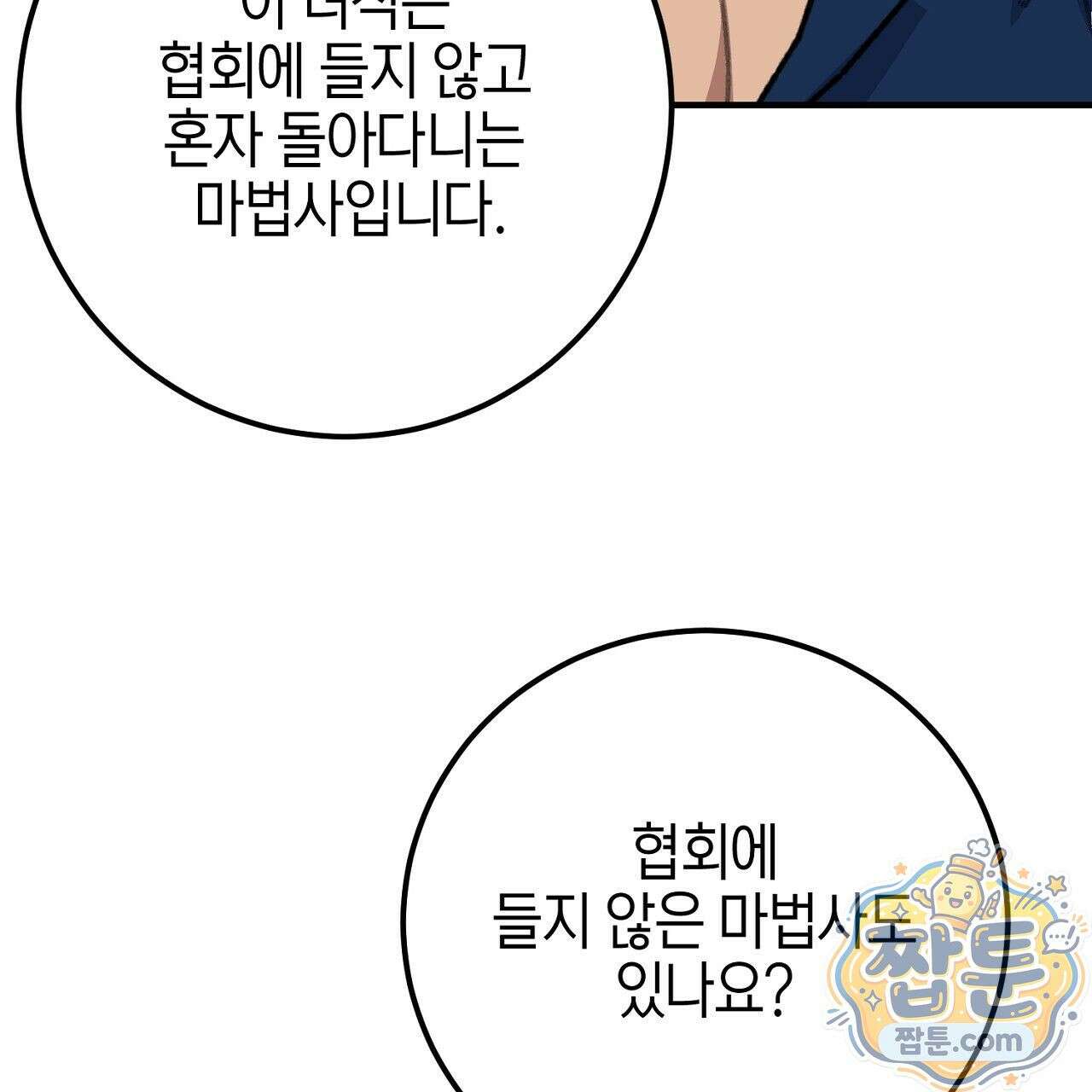 비비안의 사정 19화 25