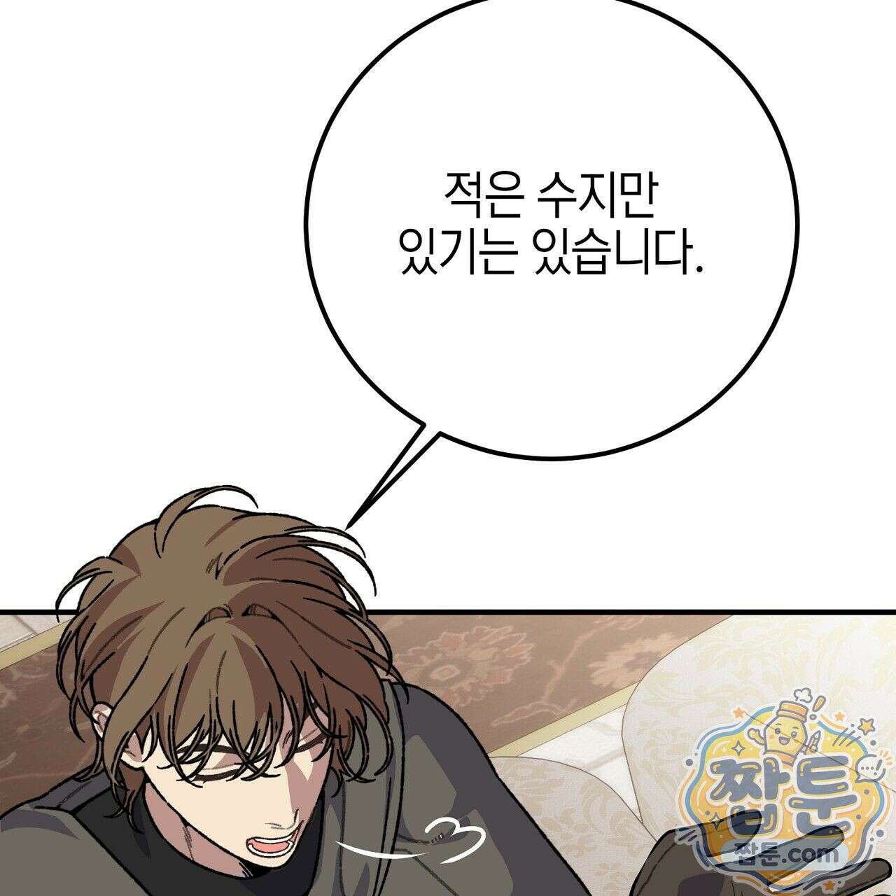 비비안의 사정 19화 27