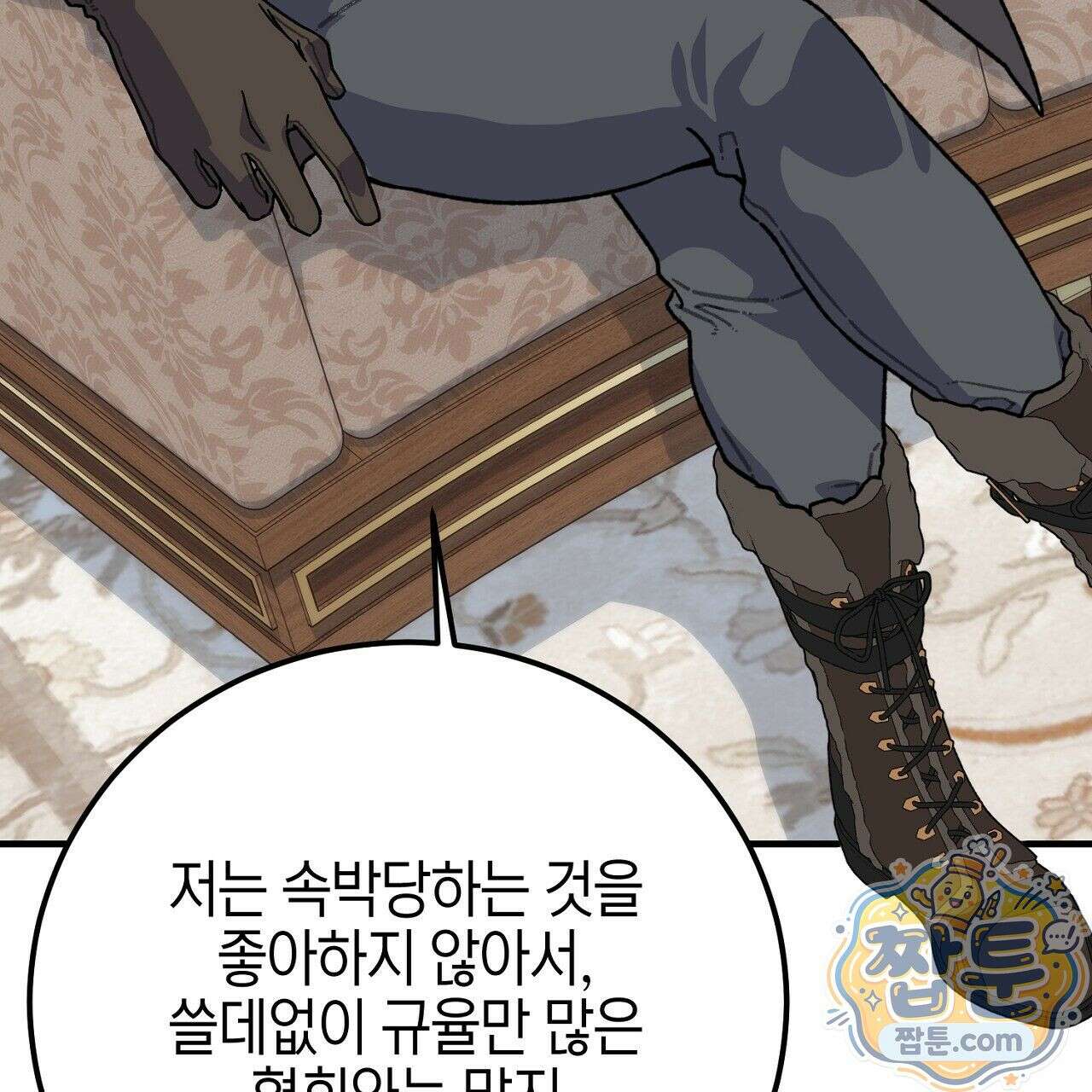 비비안의 사정 19화 29