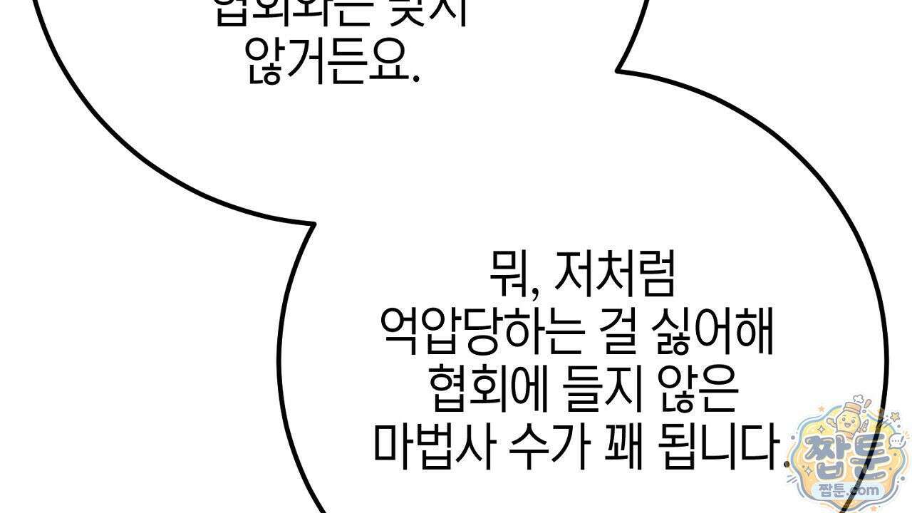 비비안의 사정 19화 30