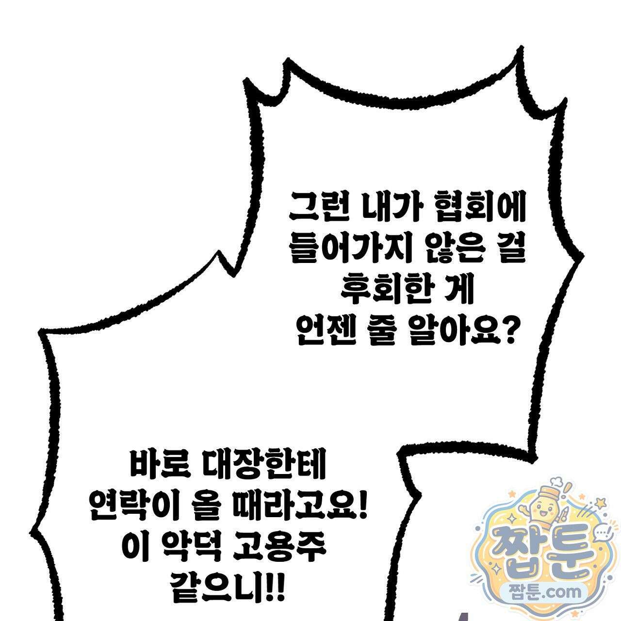비비안의 사정 19화 33