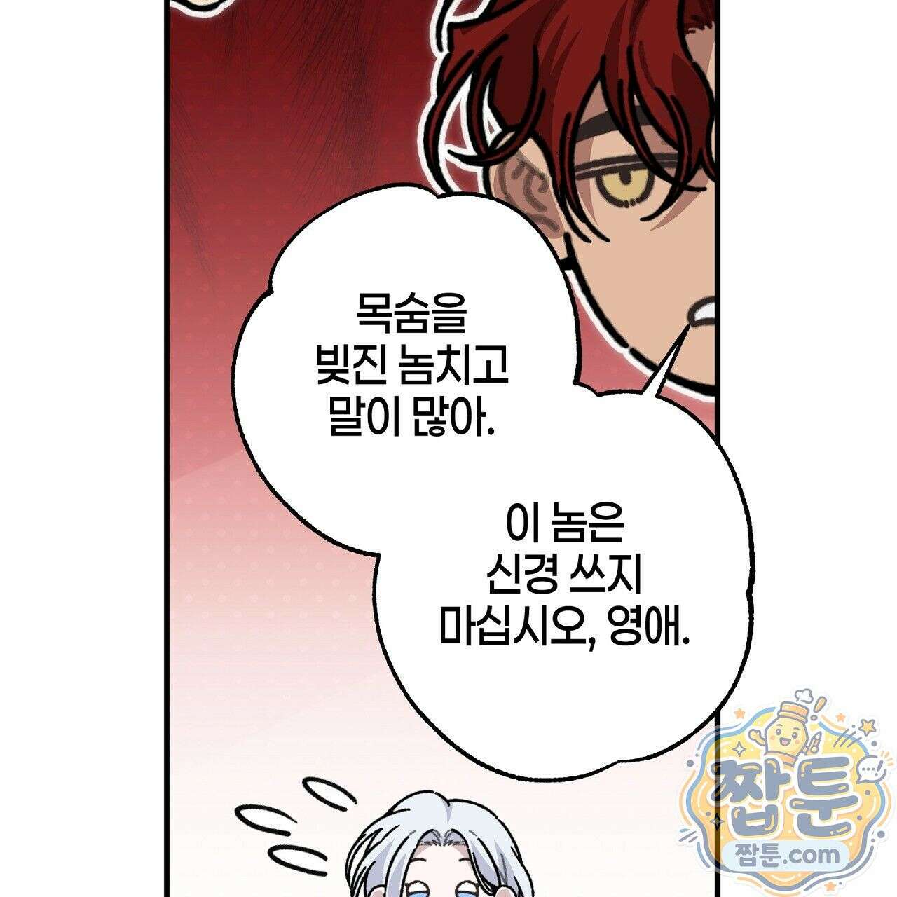 비비안의 사정 19화 35