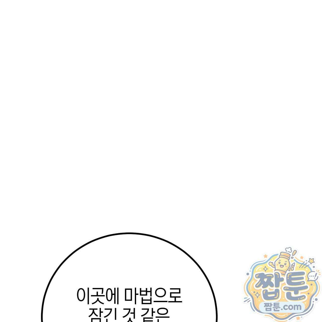 비비안의 사정 19화 37