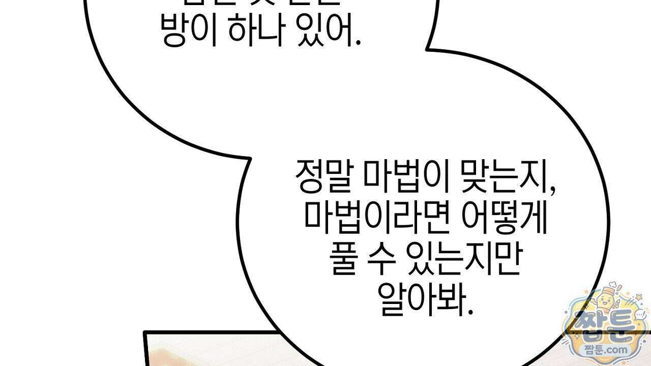 비비안의 사정 19화 38