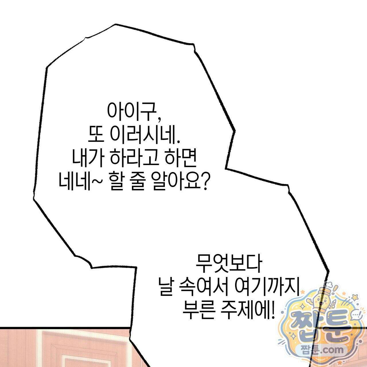 비비안의 사정 19화 41