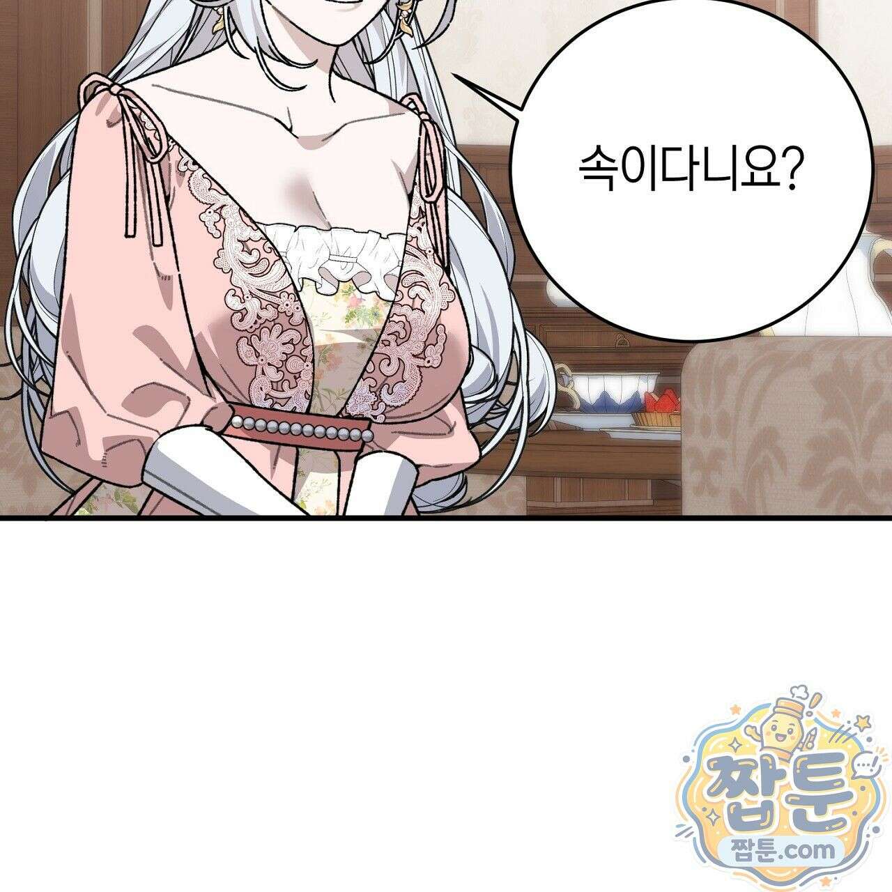 비비안의 사정 19화 43
