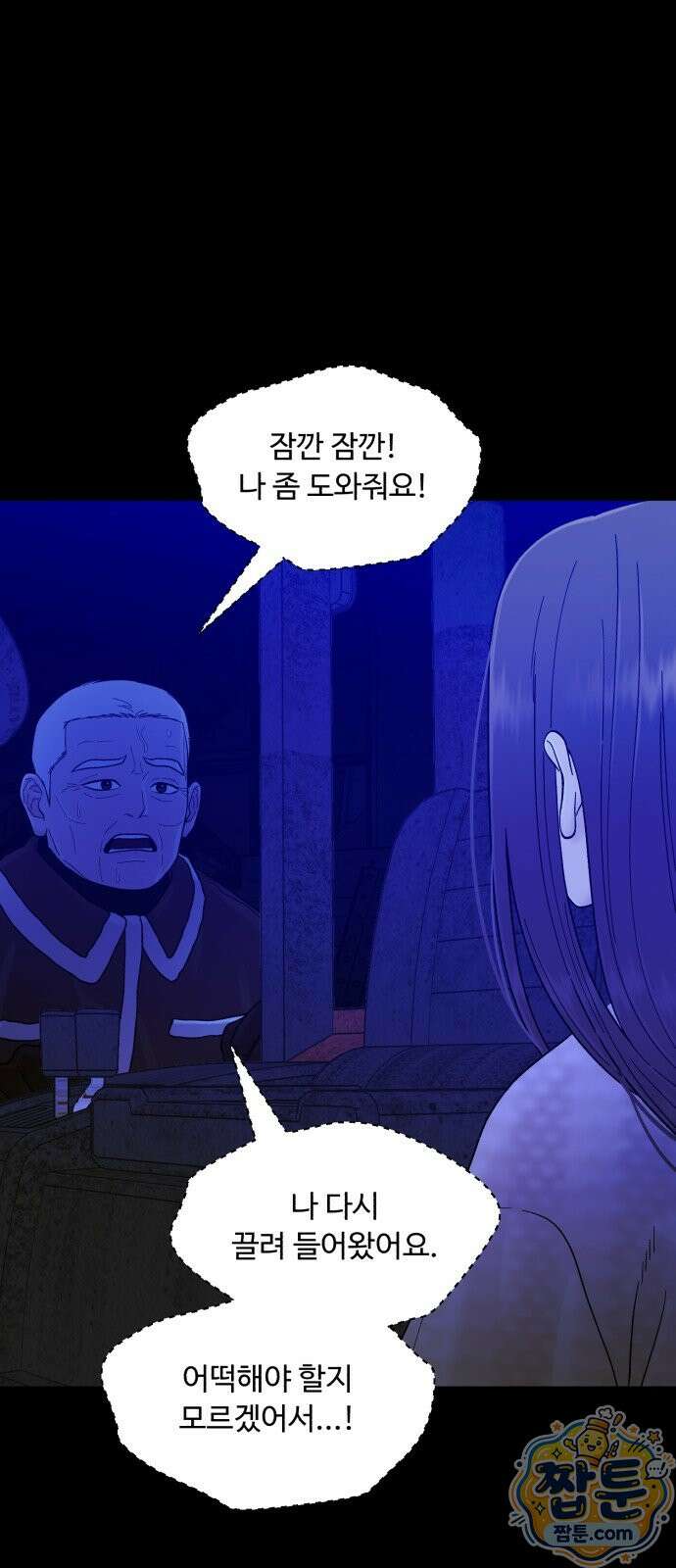 기생번식 30화 1