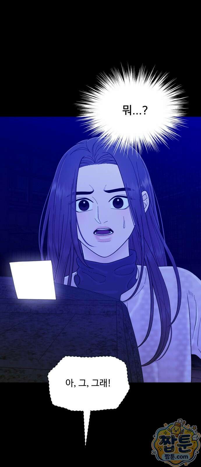 기생번식 30화 2