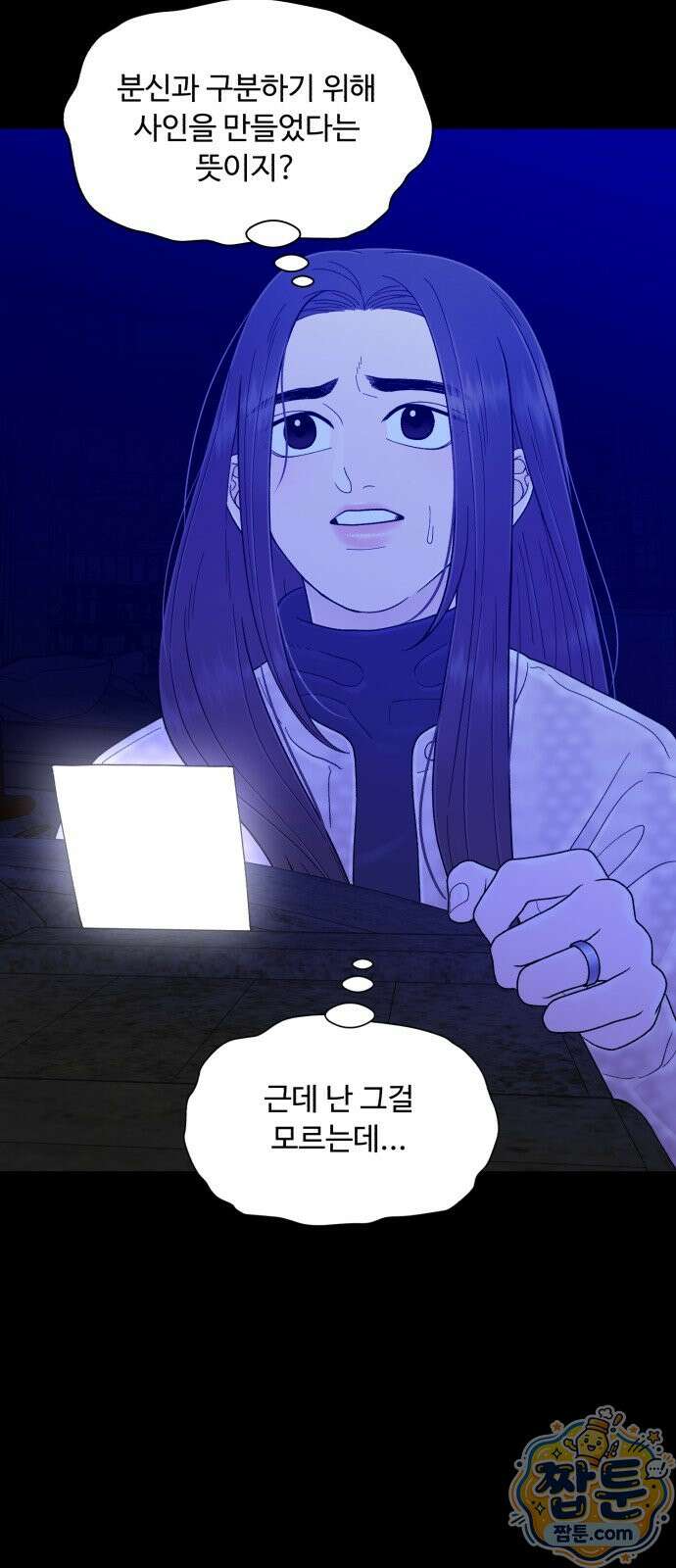 기생번식 30화 4