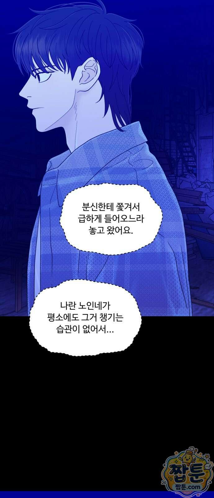 기생번식 30화 6
