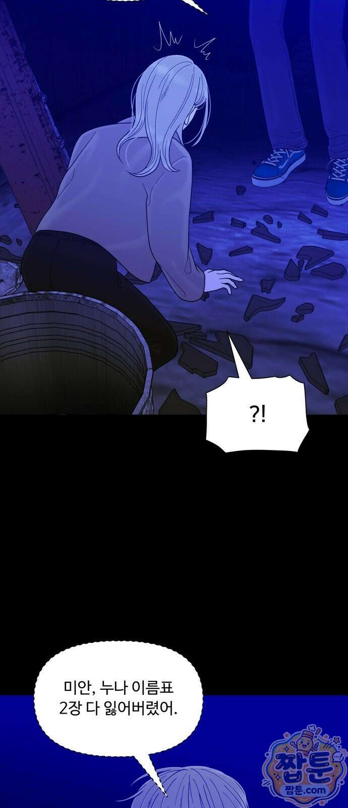 기생번식 30화 14